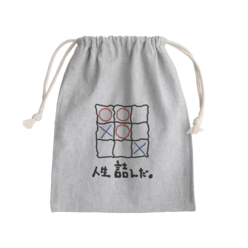 人生詰んだ。 Mini Drawstring Bag