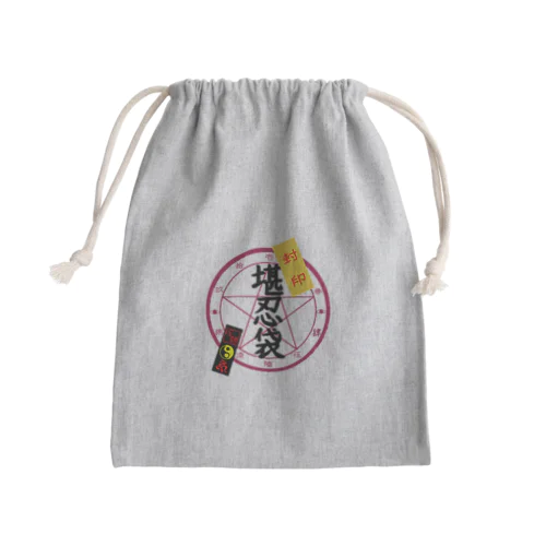 封印されし堪忍袋 Mini Drawstring Bag