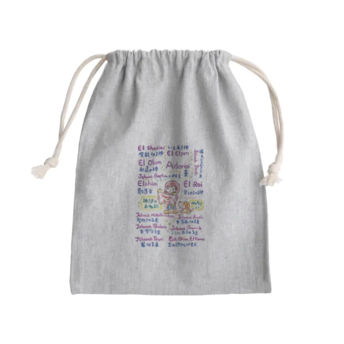 神様のお名前（旧約聖書より） Mini Drawstring Bag