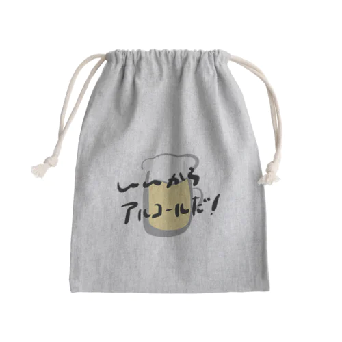 いいからアルコールだ！(ビール) Mini Drawstring Bag