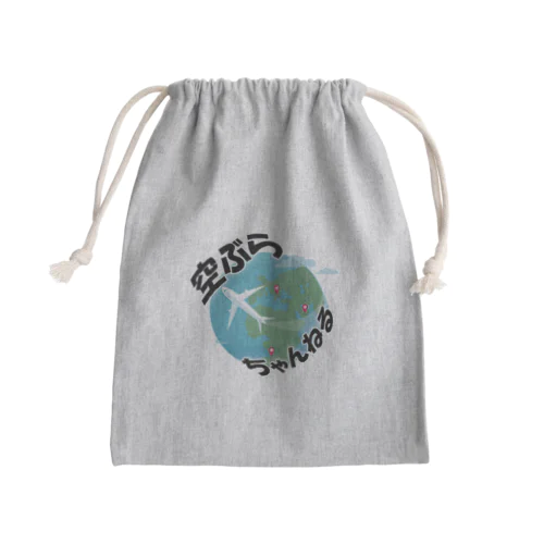 空ぶらちゃんねる　シンプルロゴシリーズ Mini Drawstring Bag