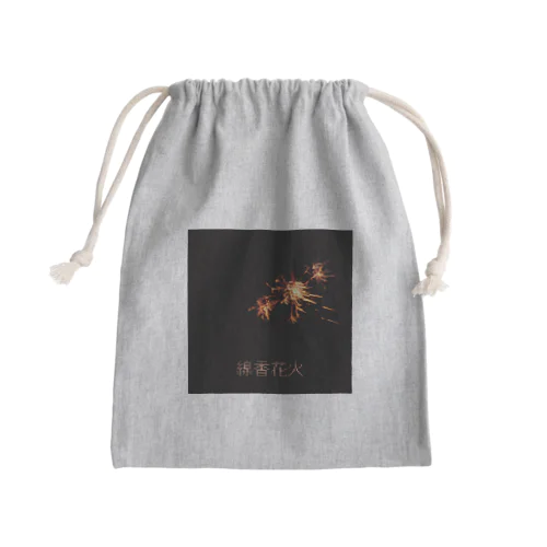 線香花火 Mini Drawstring Bag