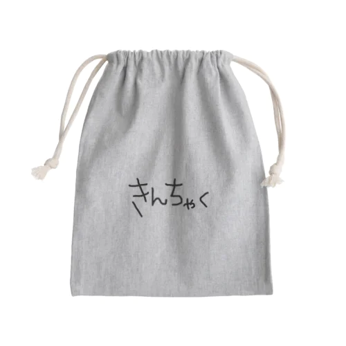 きんちゃく Mini Drawstring Bag