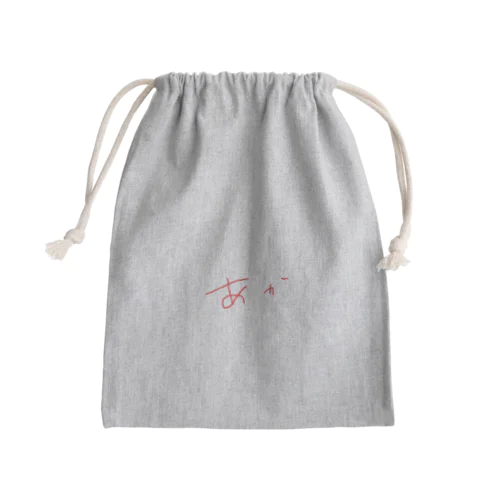 あか Mini Drawstring Bag