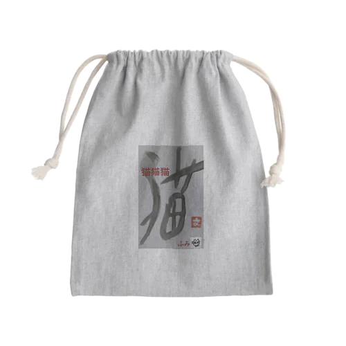 猫猫猫 Mini Drawstring Bag