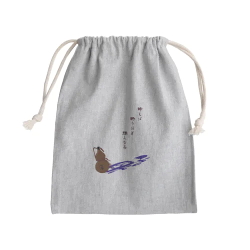 酔拳使い用 Mini Drawstring Bag