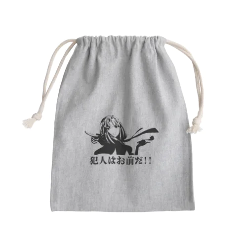 犯人はおまえだ！！ Mini Drawstring Bag