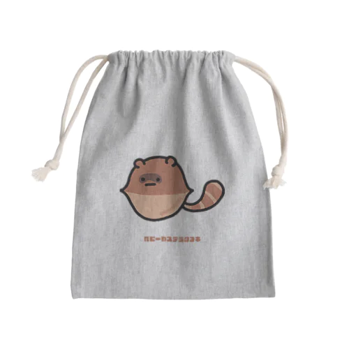 ベビーカステラタヌキ Mini Drawstring Bag