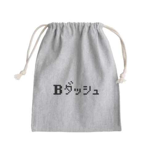 Bダッシュ Mini Drawstring Bag