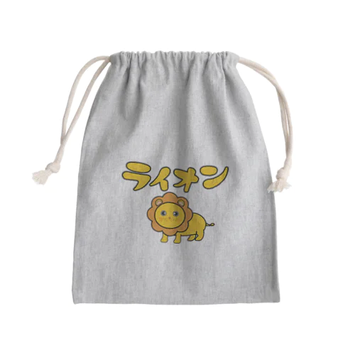 かわいいライオンちゃん Mini Drawstring Bag