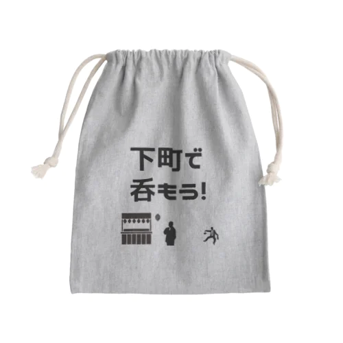 下町で呑もうグッズ Mini Drawstring Bag