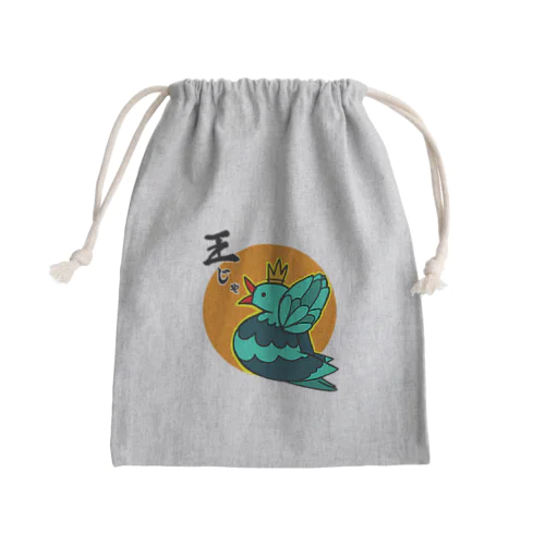 King Bird(みかん色) Mini Drawstring Bag