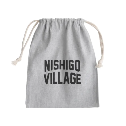 西郷村 NISHIGO VILLAGE きんちゃく