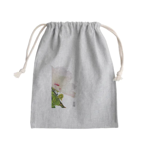 芙蓉(アプリ加工) Mini Drawstring Bag