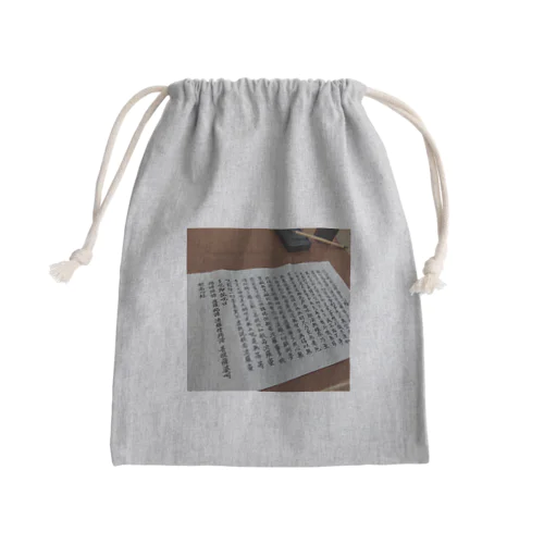 写経 Mini Drawstring Bag