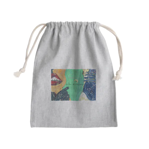 ふーん、えっちじゃん。 Mini Drawstring Bag