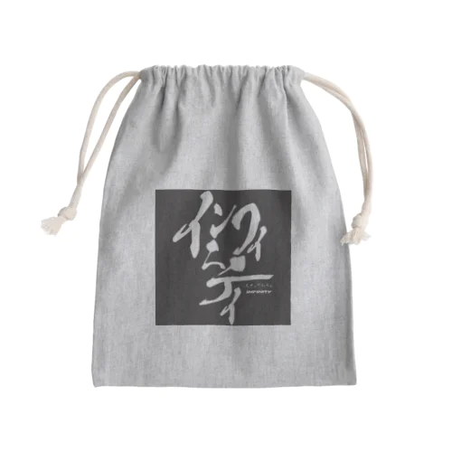 スナックみうらオリジナル "インフィニティ" 黒 Mini Drawstring Bag