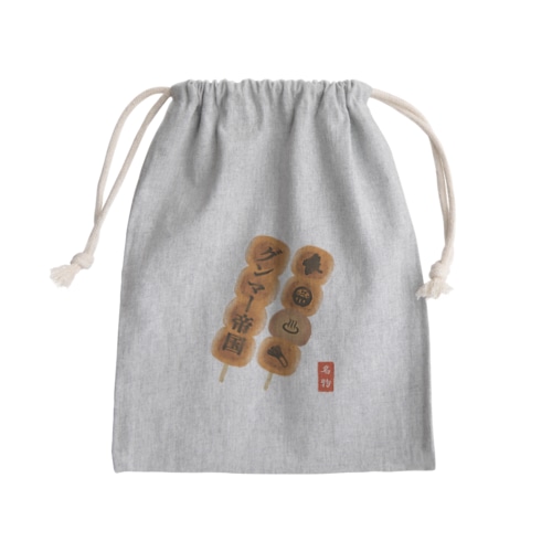 【群馬名物】焼きまんじゅう(縦） Mini Drawstring Bag