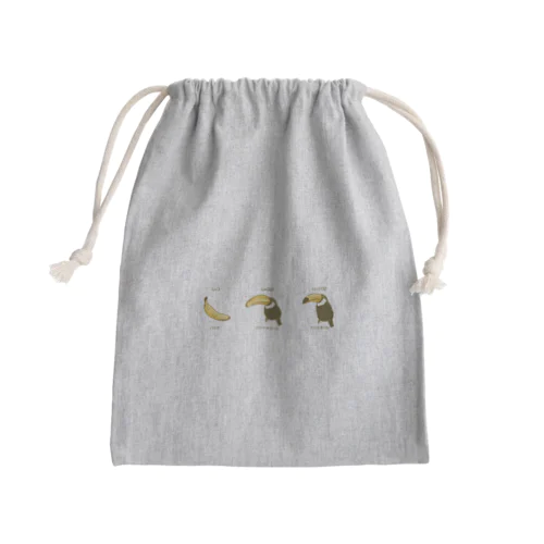 バナナ→オニオオハシ Mini Drawstring Bag