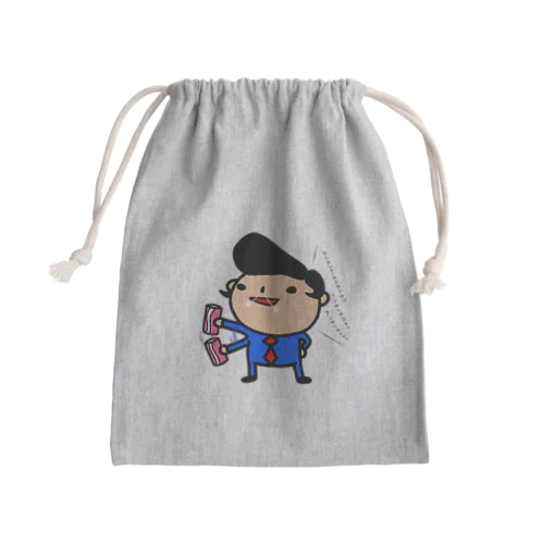 そ、そ、そんなに振ったら。。。 Mini Drawstring Bag