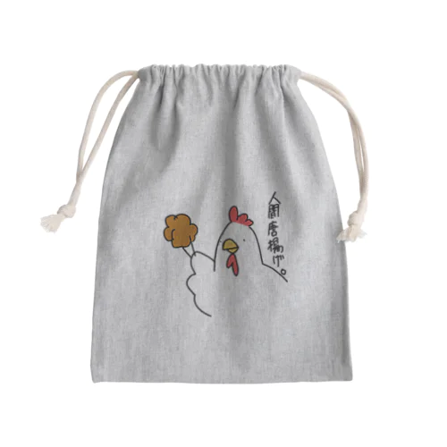 にわとりさんの人間唐揚げ Mini Drawstring Bag