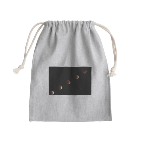 皆既月食 - Total Lunar Eclipse - Mini Drawstring Bag