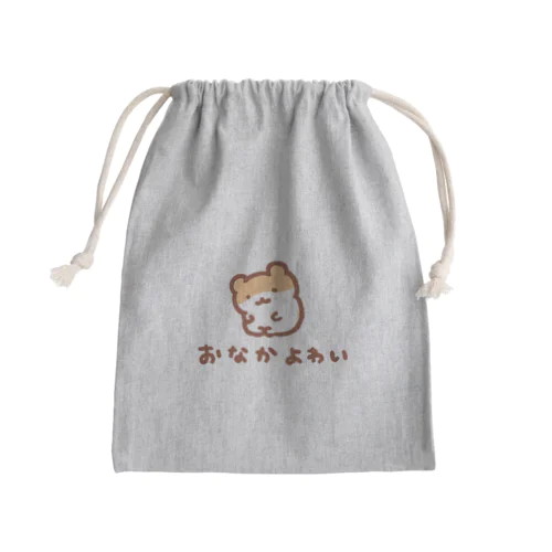 おなか弱い Mini Drawstring Bag