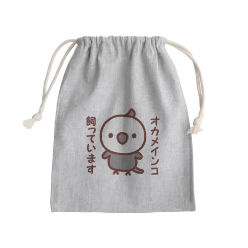 オカメインコ飼っています（ホワイトフェイスオカメインコ） Mini Drawstring Bag