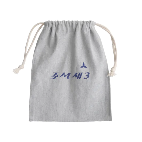 造船第3 Mini Drawstring Bag