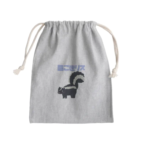 屁こきリス Mini Drawstring Bag