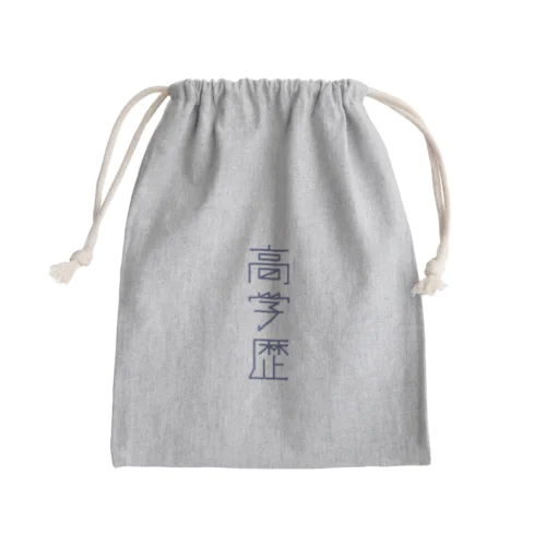 高学歴 Mini Drawstring Bag