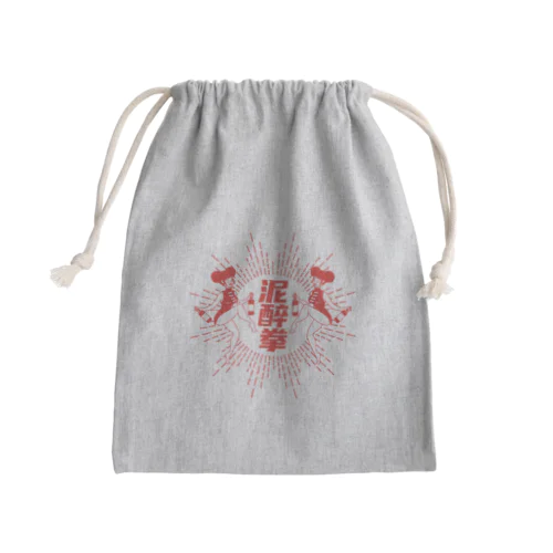 【赤】泥酔拳 Mini Drawstring Bag