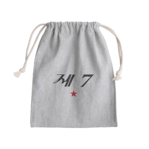 第七赤星 Mini Drawstring Bag