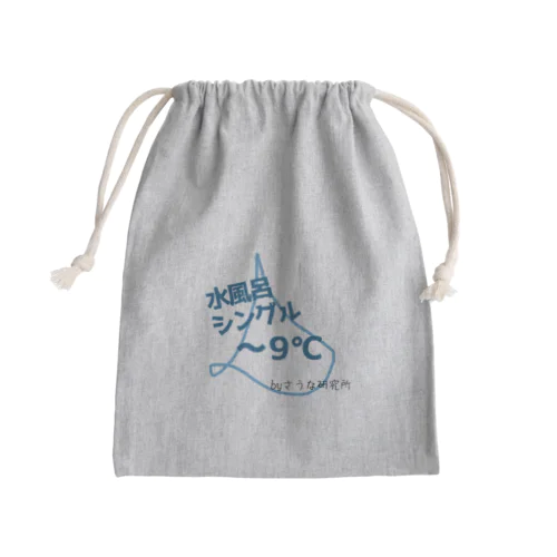 水風呂シングル Mini Drawstring Bag