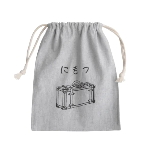 にもつプラス Mini Drawstring Bag