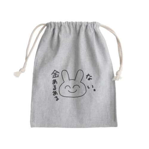 金あるある「ない。」 Mini Drawstring Bag