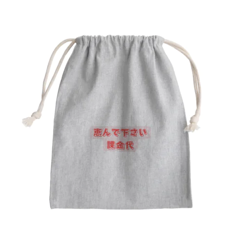 お恵みグッズ Mini Drawstring Bag