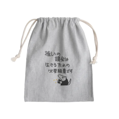 推し活は生命線【ミナミコアリクイ】 Mini Drawstring Bag