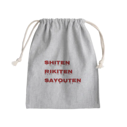 支点力点作用点 Mini Drawstring Bag