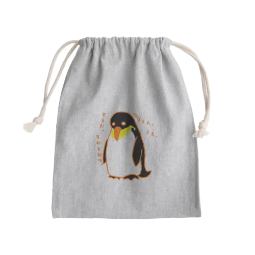 肯定ペンギン Mini Drawstring Bag