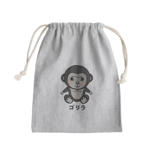 ゴリラちゃん Mini Drawstring Bag