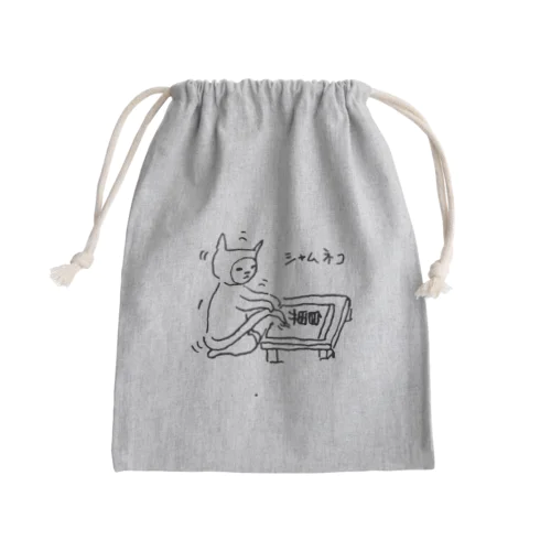 しっぽ書き初め大会　シャム猫 Mini Drawstring Bag