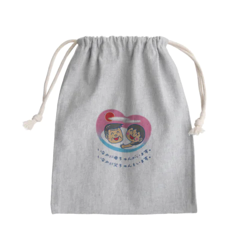 いなかに母ちゃんがいます。父ちゃんも。 Mini Drawstring Bag