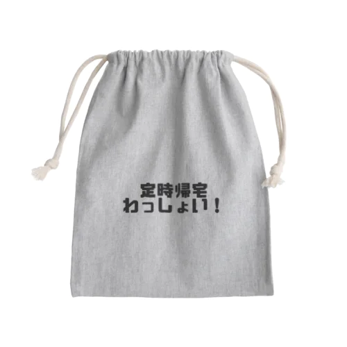 定時帰宅わっしょい！ Mini Drawstring Bag