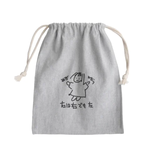 右は右でも左 Mini Drawstring Bag