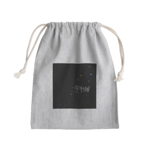 さそり座 Mini Drawstring Bag