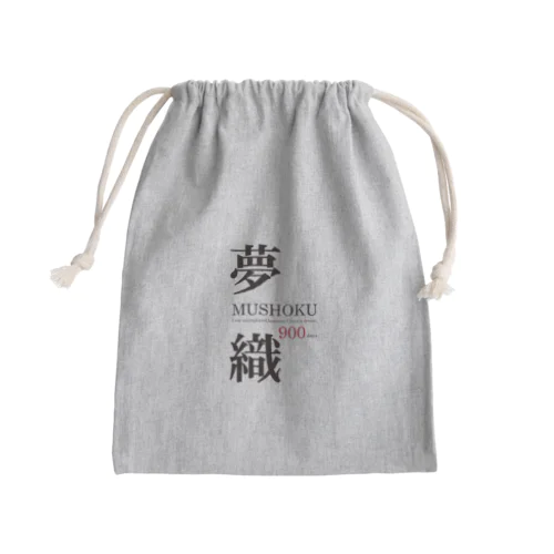 夢織900days Mini Drawstring Bag