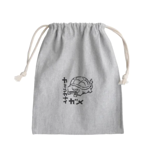 カミツカナイガメ Mini Drawstring Bag