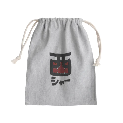 シャー Mini Drawstring Bag