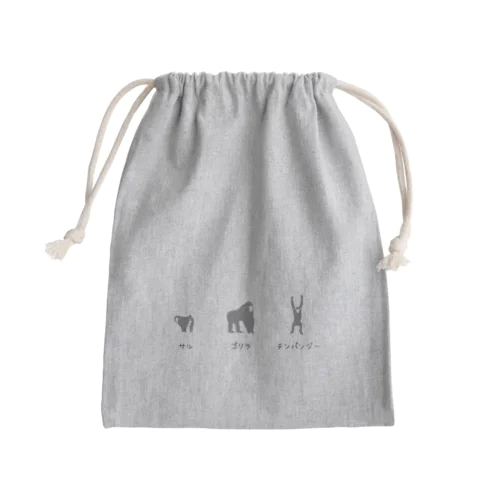 サル ゴリラ チンパンジー Mini Drawstring Bag